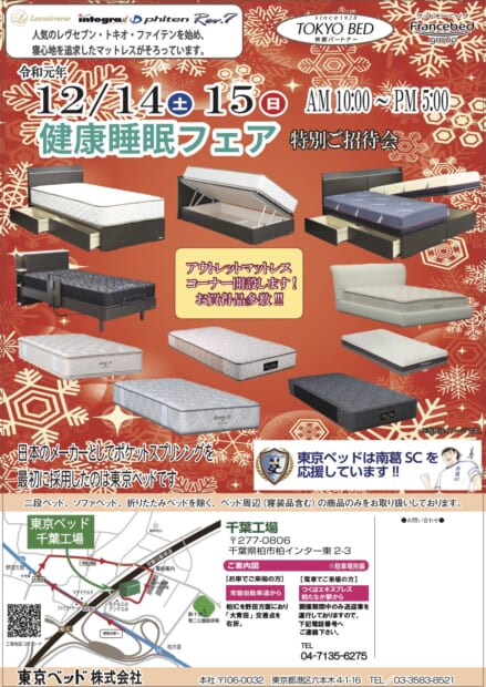 1912 1回目ﾁﾗｼﾃﾞｰﾀ