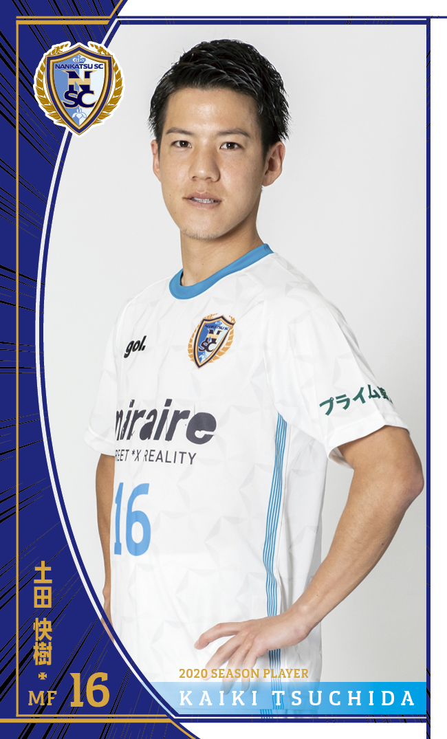 MF 16 土田 快樹