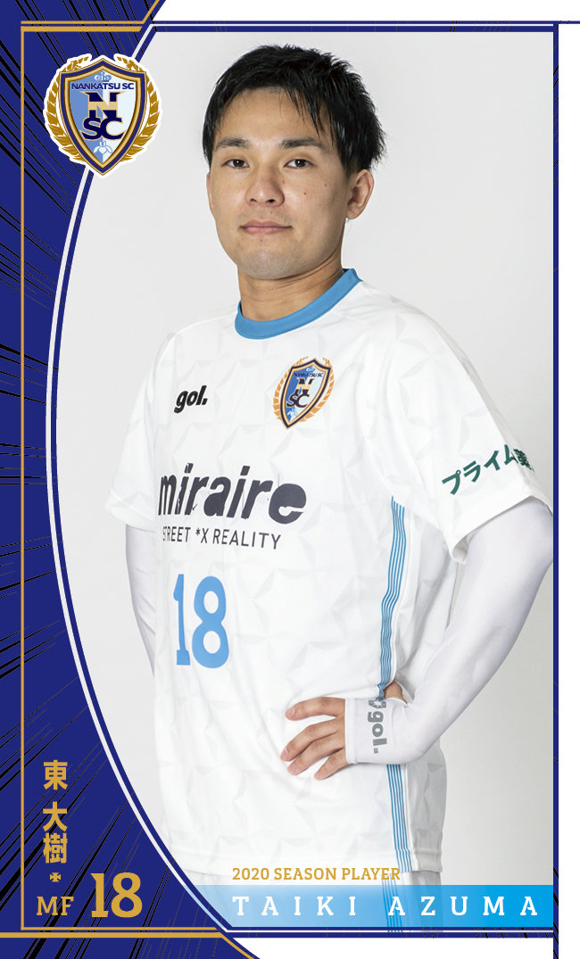 MF 18 東 大樹