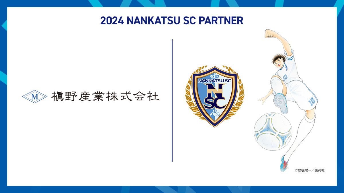 槇野産業株式会社