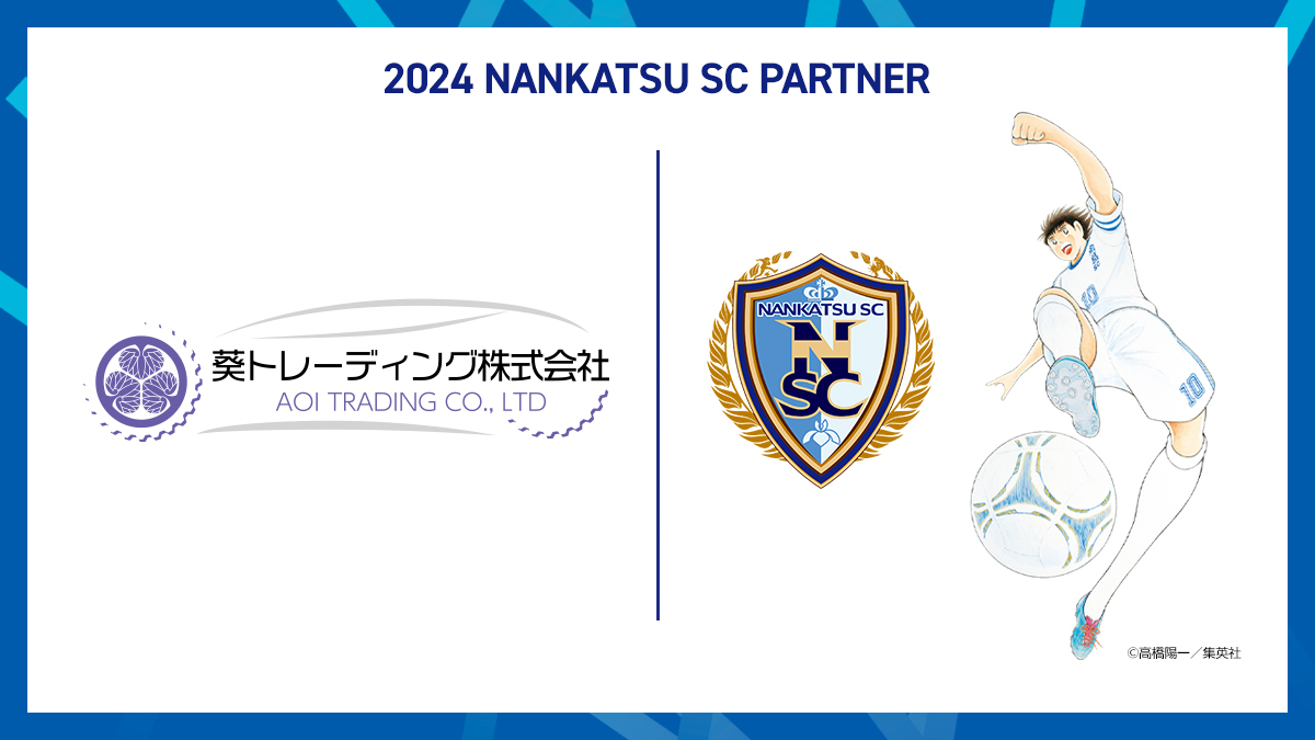 葵トレーディング株式会社